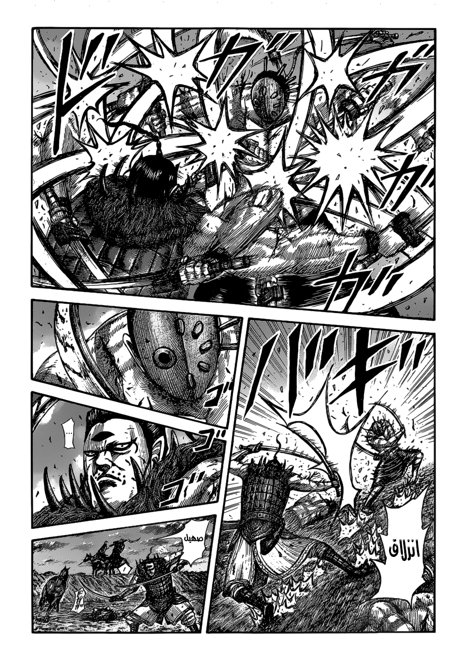 Kingdom: Chapter 535 - Page 3