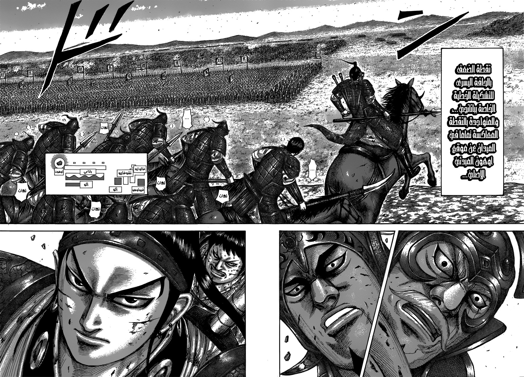 Kingdom: Chapter 537 - Page 15