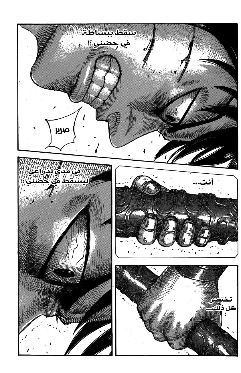 Kingdom: Chapter 547 - Page 19