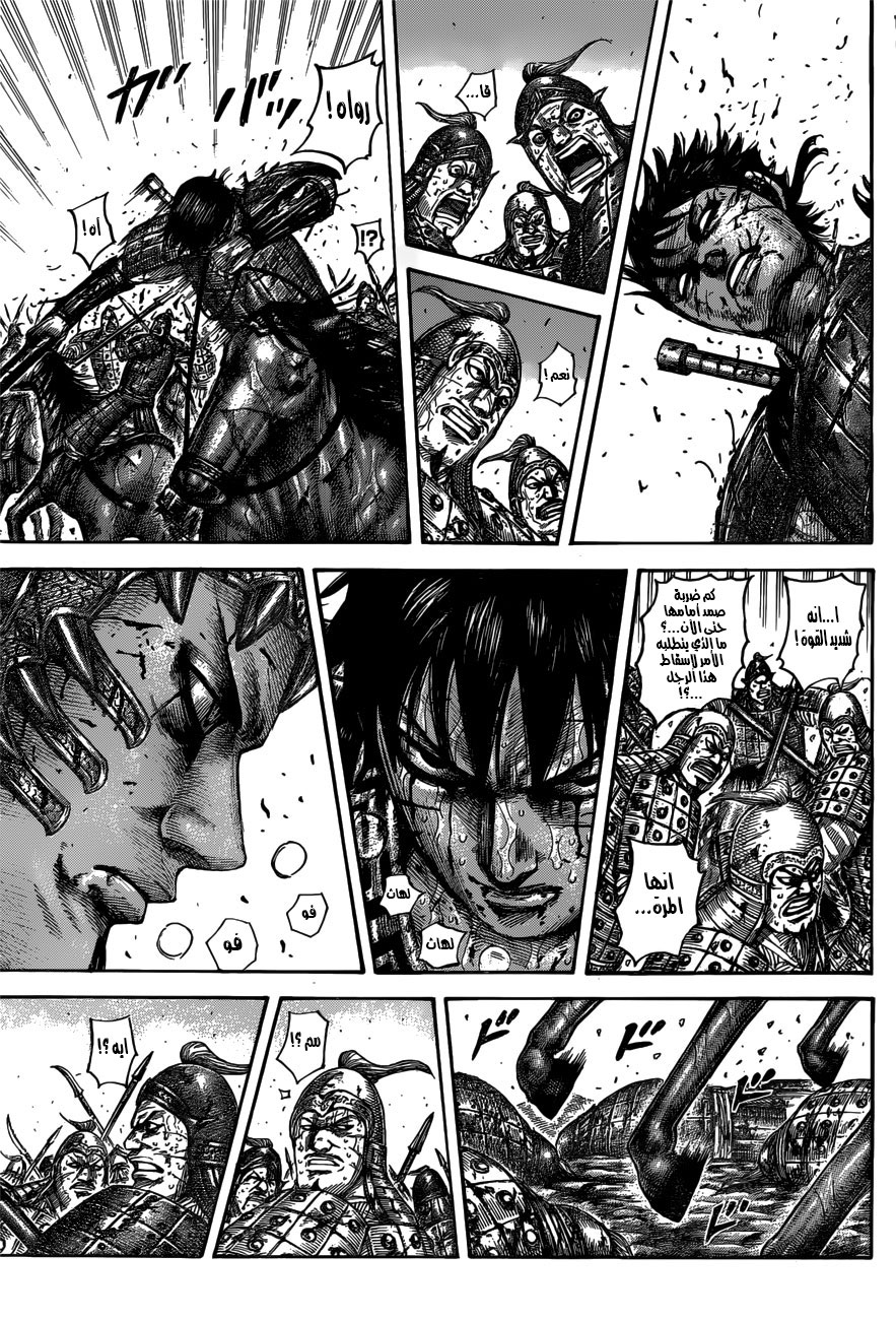 Kingdom: Chapter 549 - Page 12