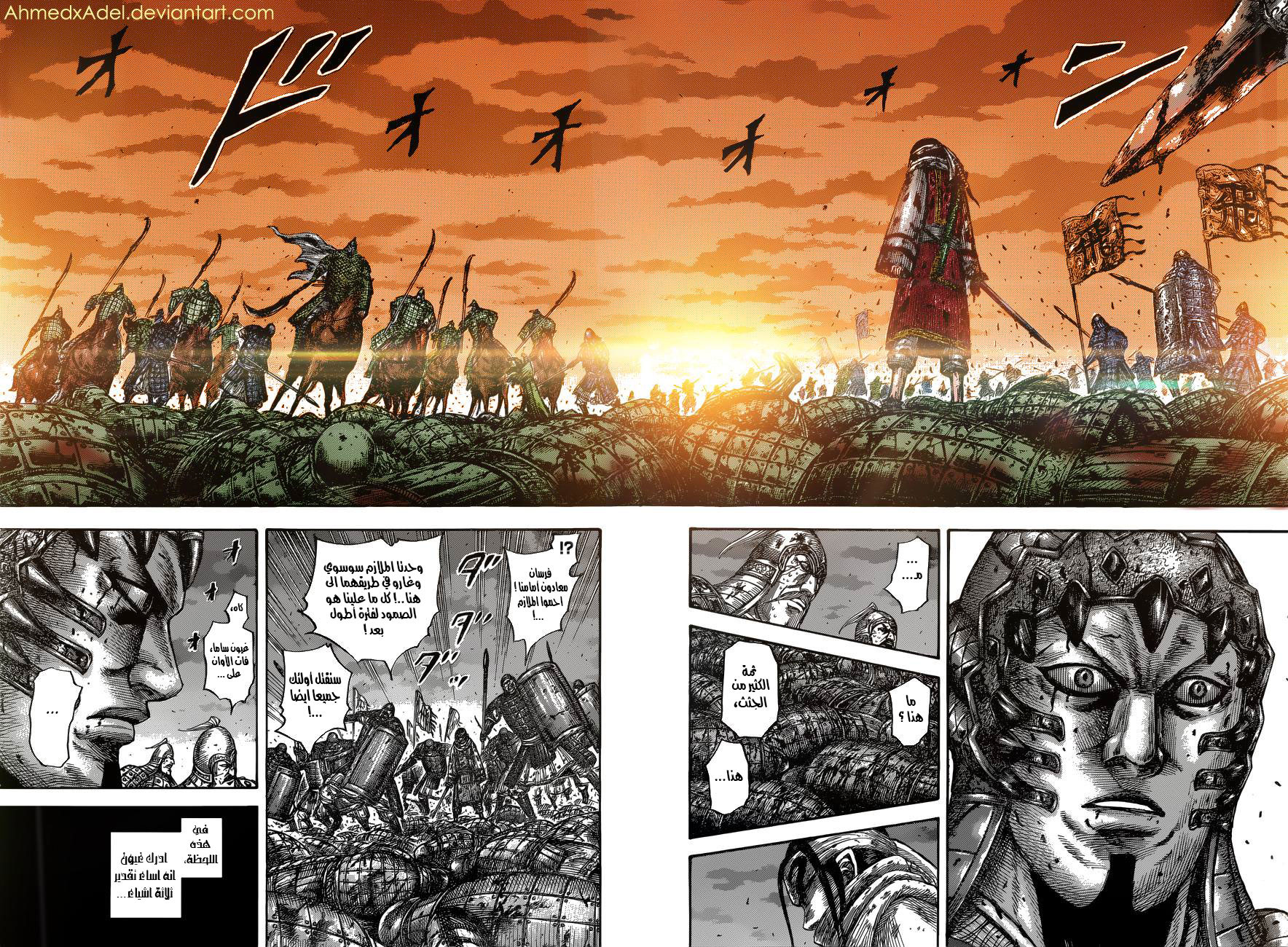 Kingdom: Chapter 549 - Page 17