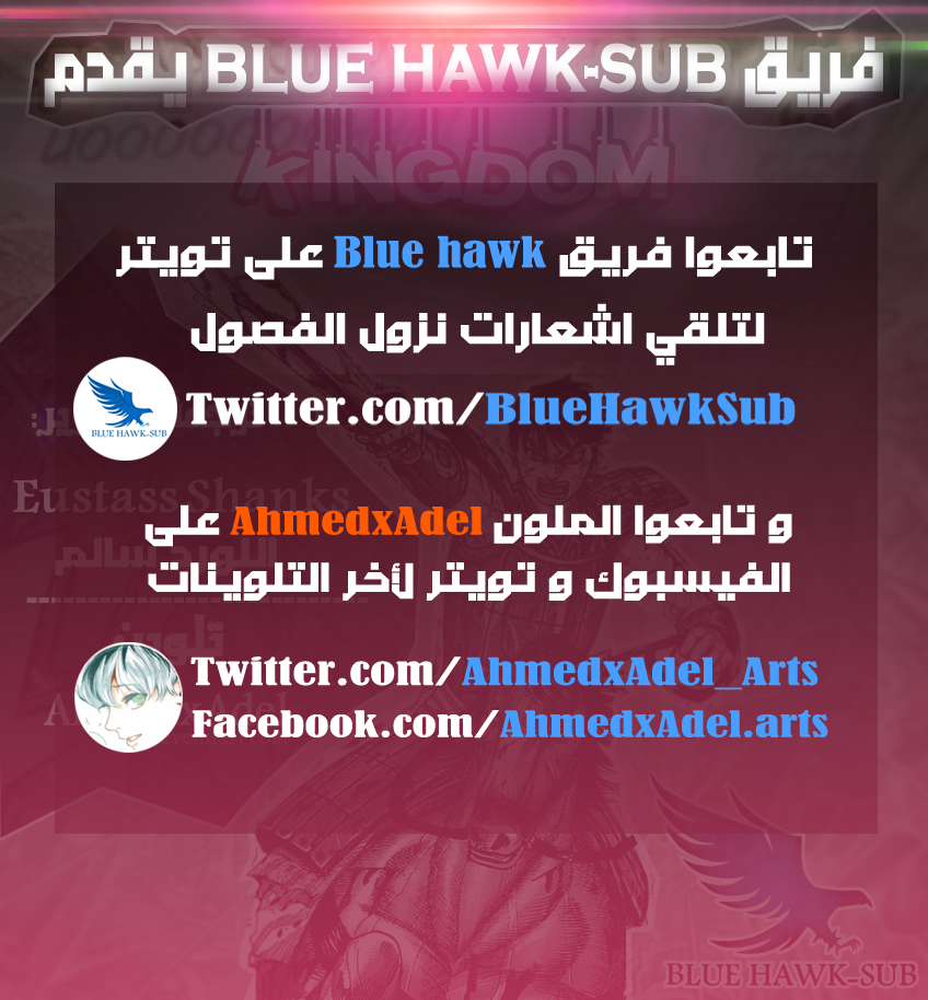 Kingdom: Chapter 550 - Page 20