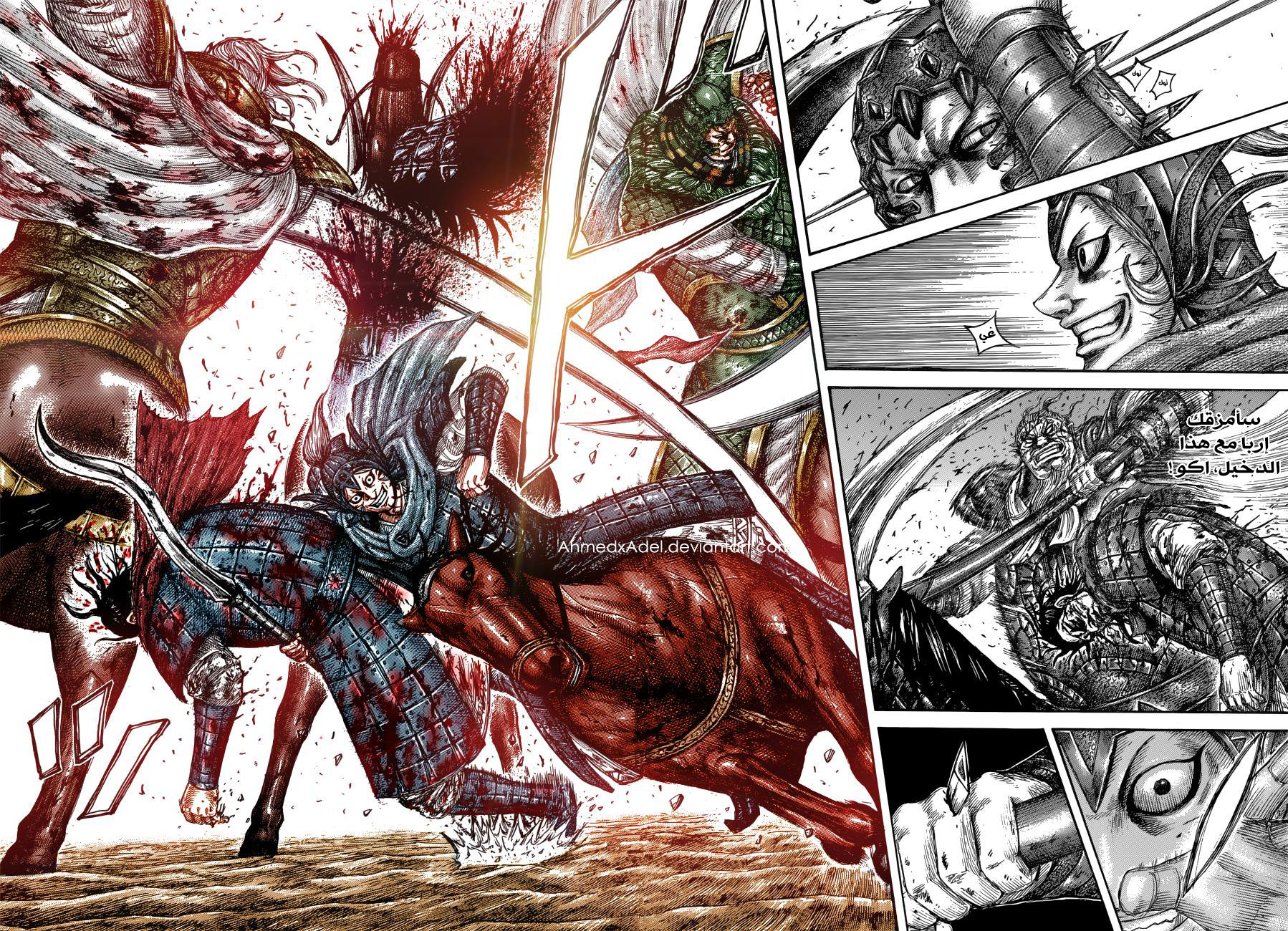 Kingdom: Chapter 559 - Page 17