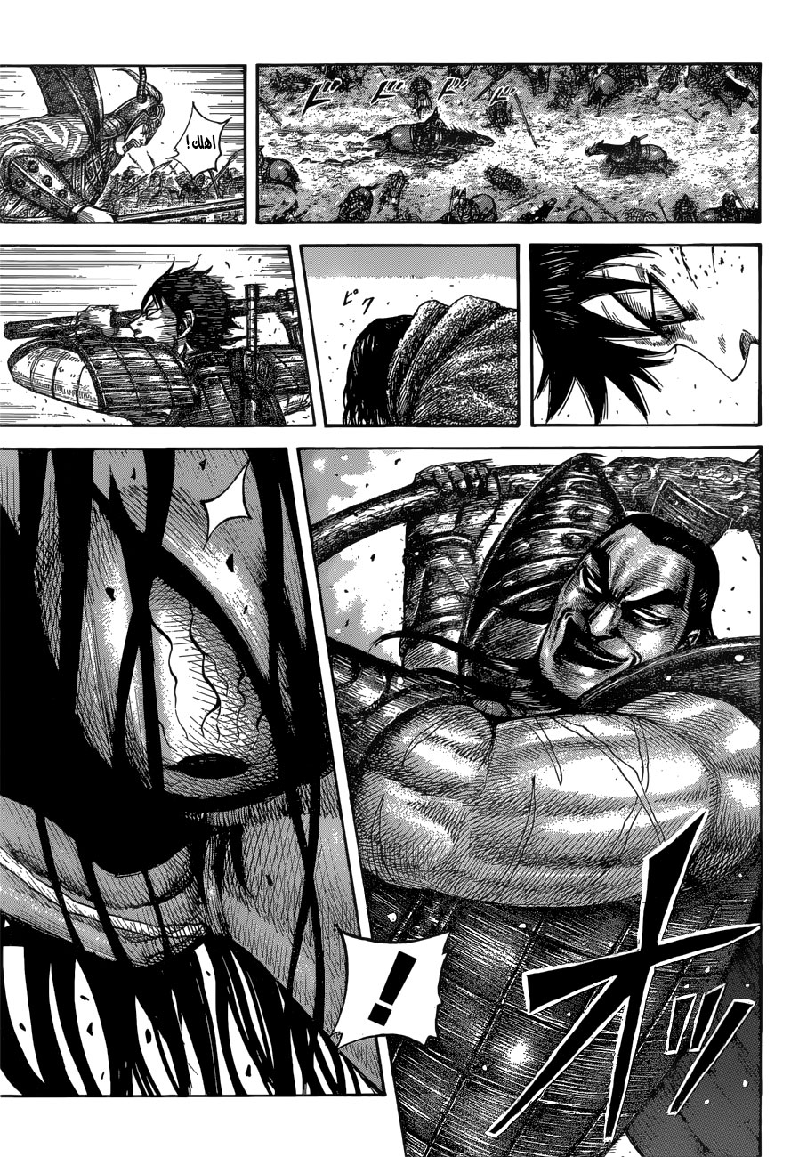 Kingdom: Chapter 561 - Page 12