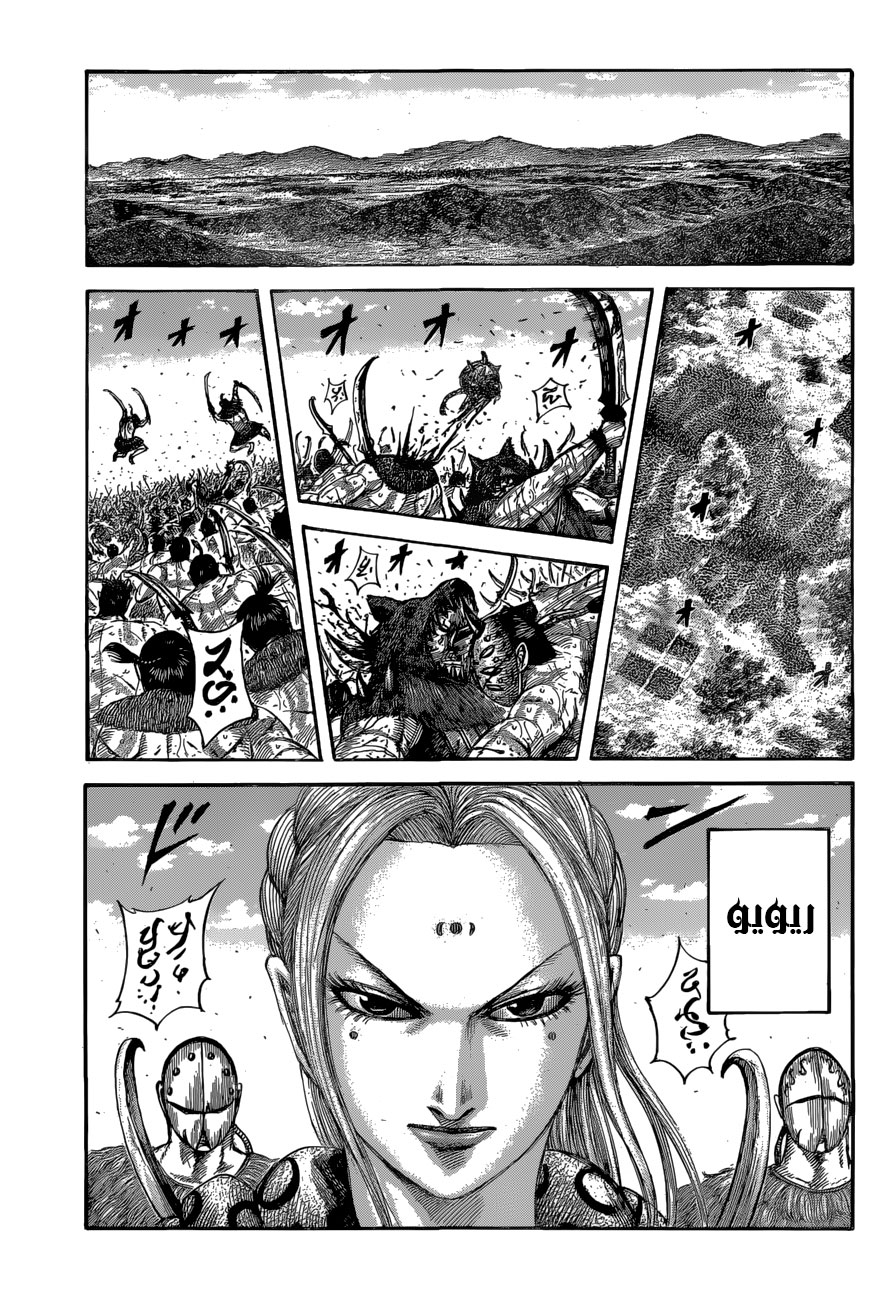 Kingdom: Chapter 561 - Page 14