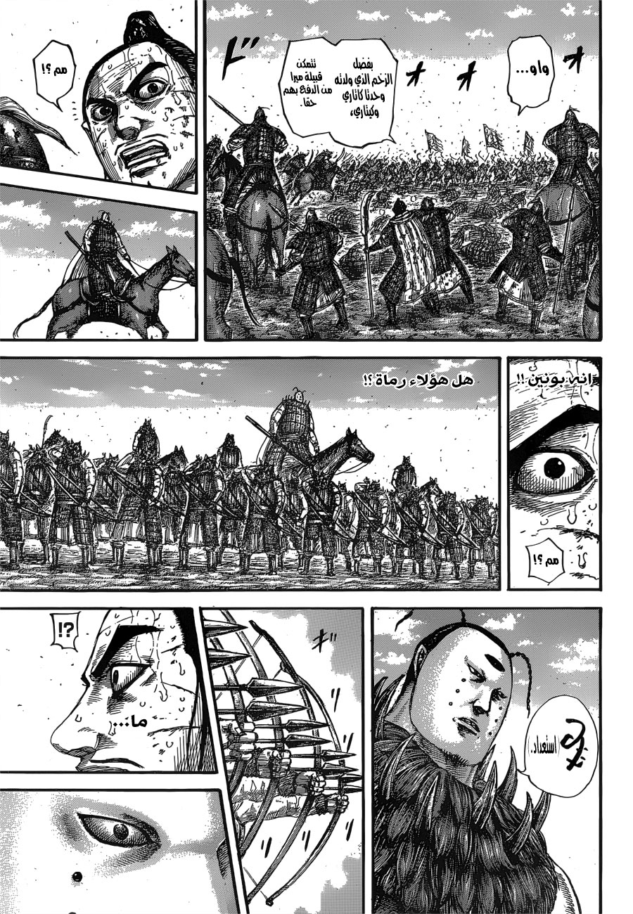 Kingdom: Chapter 562 - Page 15