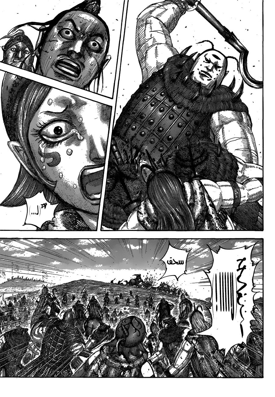 Kingdom: Chapter 564 - Page 4