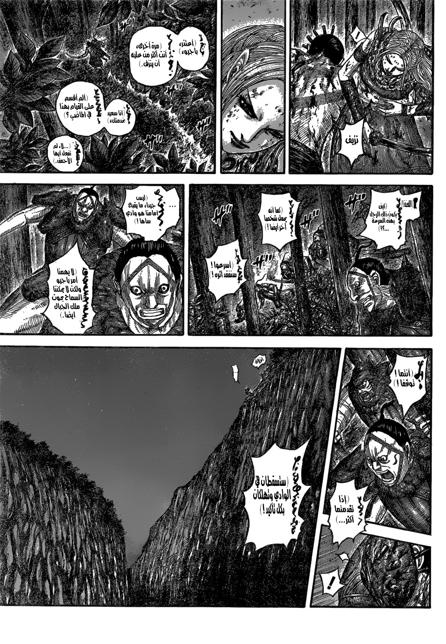 Kingdom: Chapter 568 - Page 18