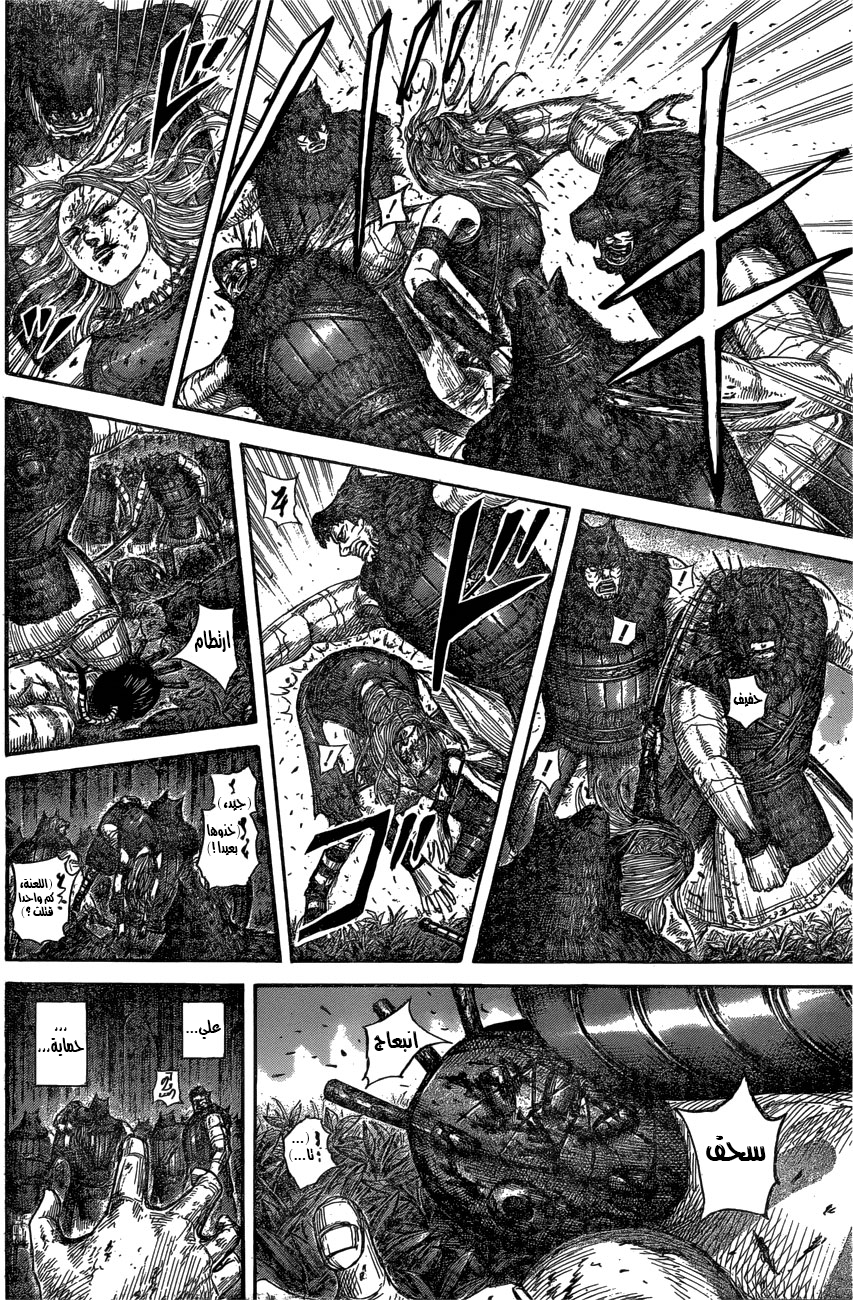 Kingdom: Chapter 569 - Page 12