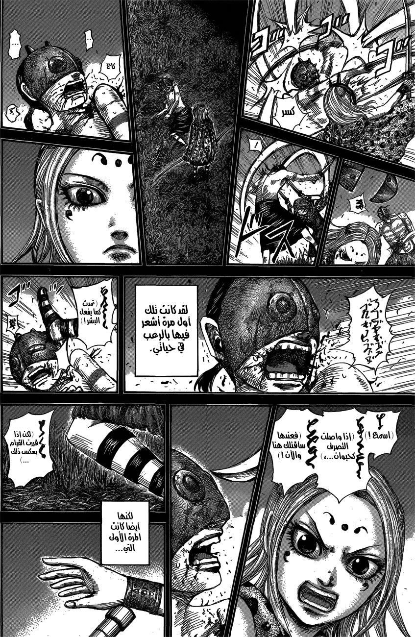 Kingdom: Chapter 569 - Page 14