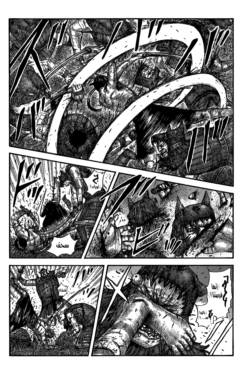 Kingdom: Chapter 570 - Page 3