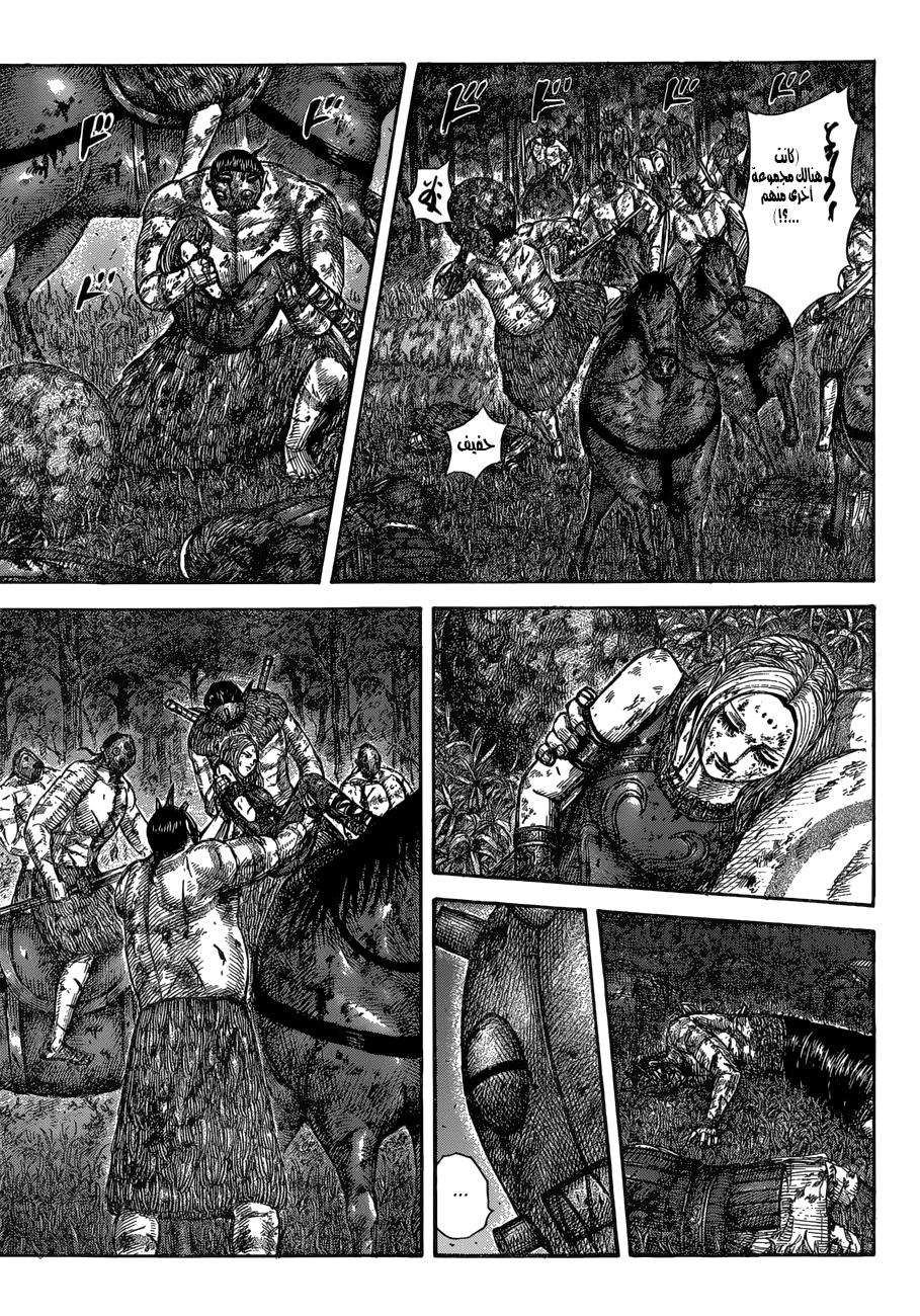 Kingdom: Chapter 570 - Page 10