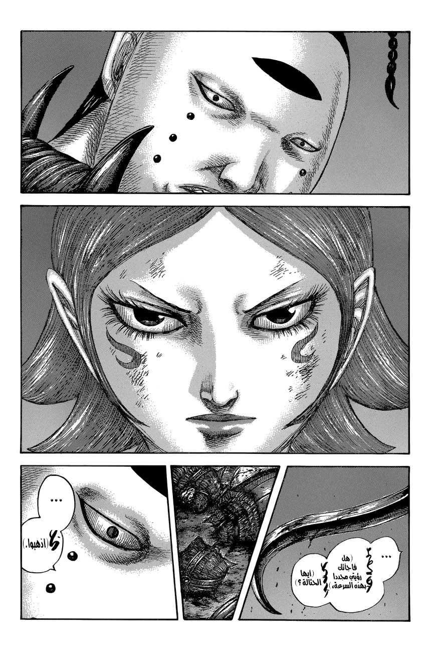 Kingdom: Chapter 572 - Page 13