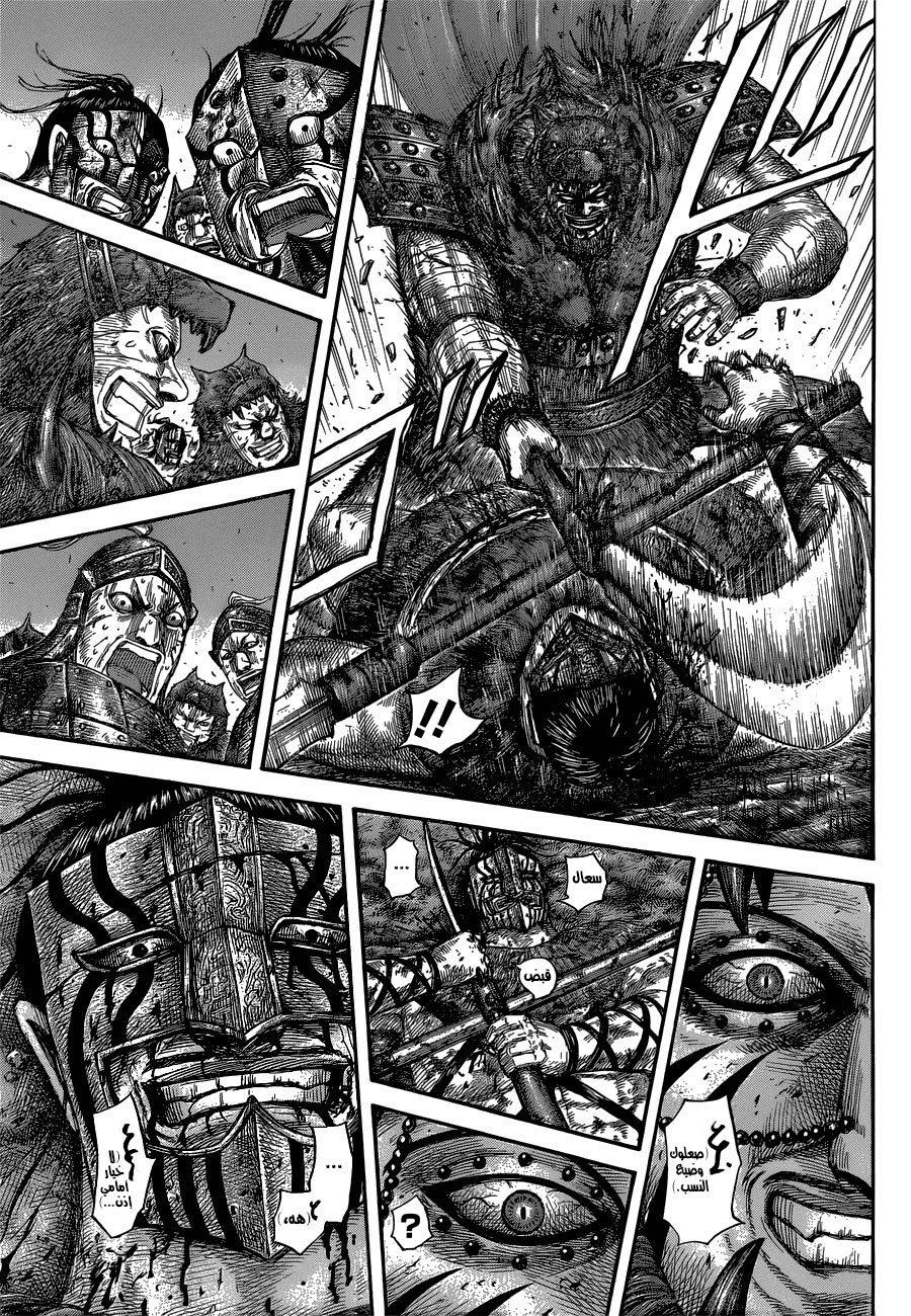 Kingdom: Chapter 573 - Page 18