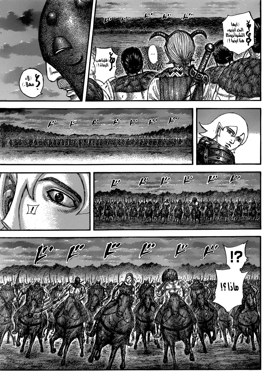 Kingdom: Chapter 574 - Page 11