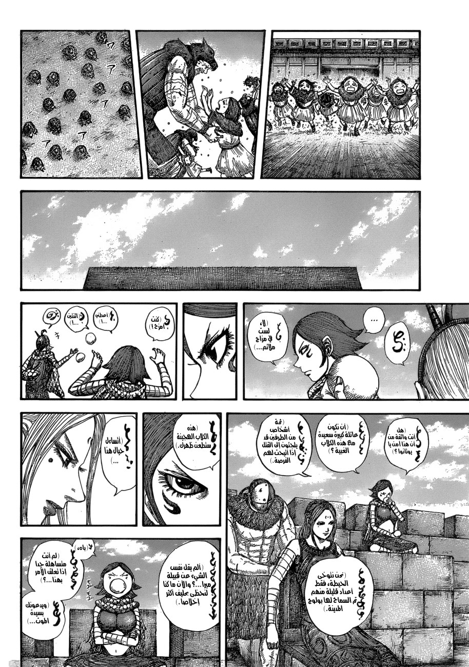 Kingdom: Chapter 574 - Page 17