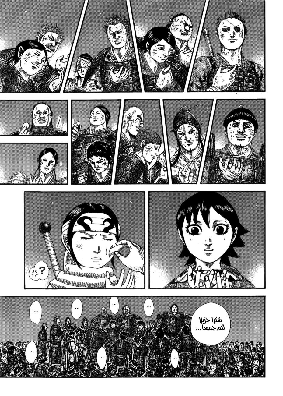 Kingdom: Chapter 582 - Page 13