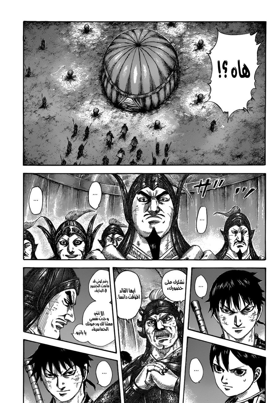 Kingdom: Chapter 588 - Page 10