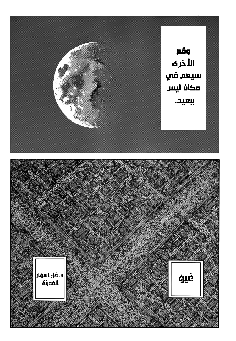 Kingdom: Chapter 588 - Page 17