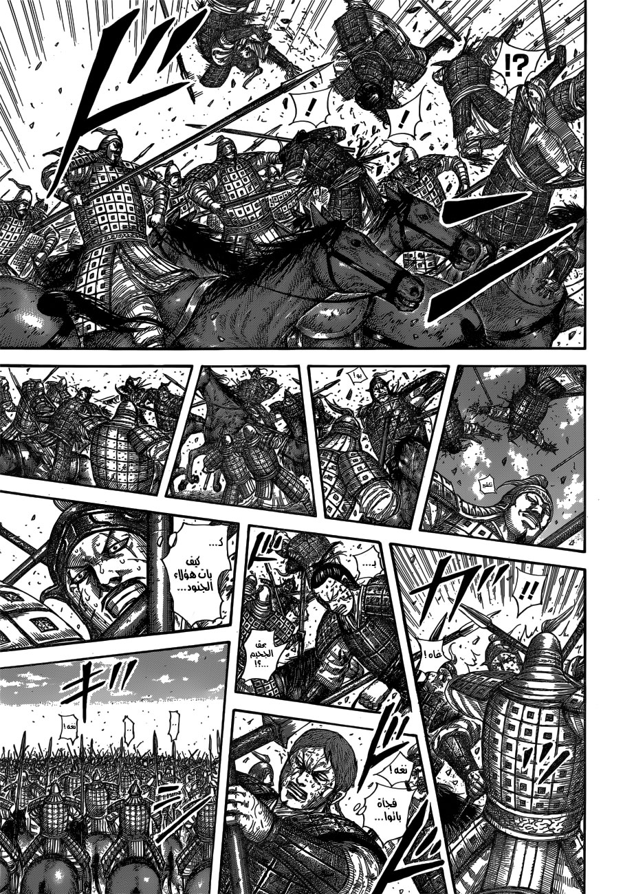 Kingdom: Chapter 591 - Page 14