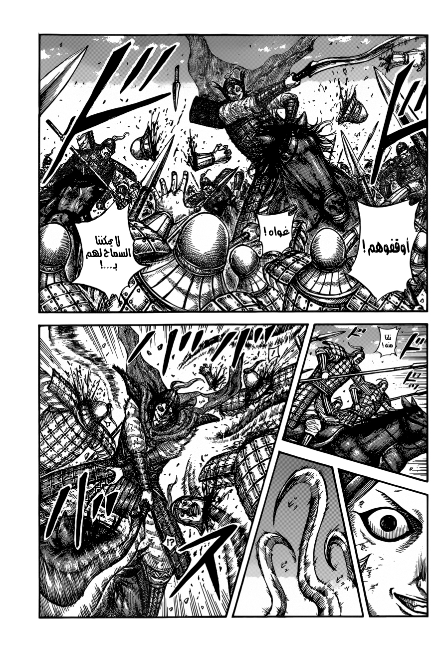 Kingdom: Chapter 613 - Page 2