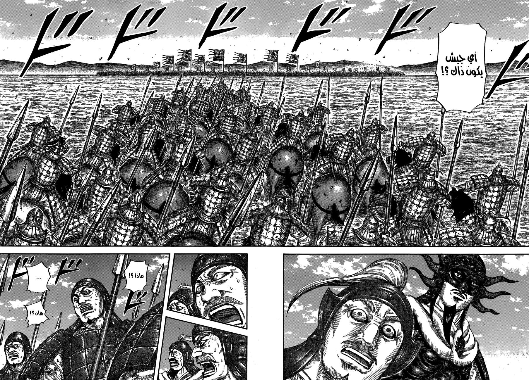 Kingdom: Chapter 614 - Page 15