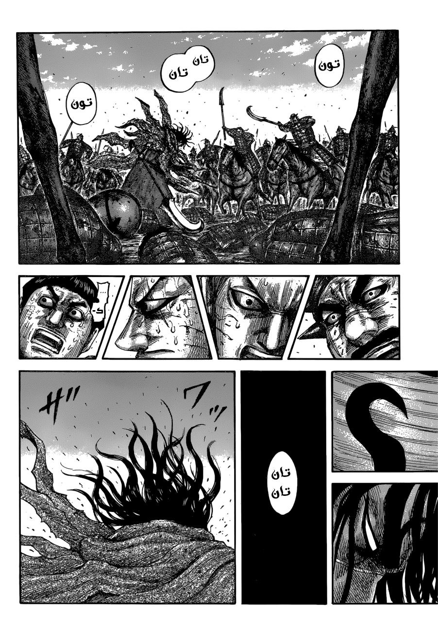 Kingdom: Chapter 620 - Page 13