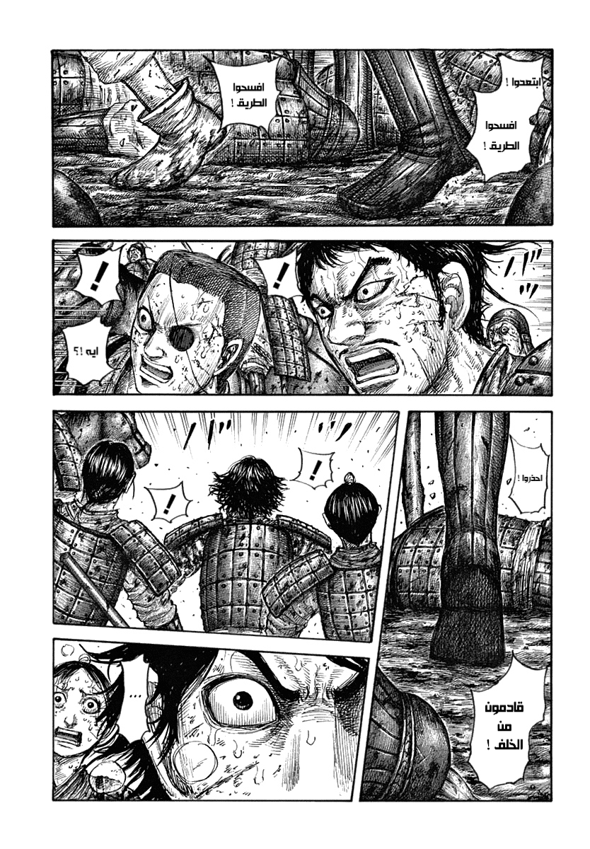 Kingdom: Chapter 622 - Page 3