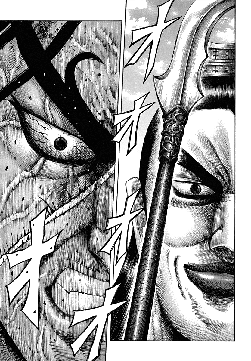 Kingdom: Chapter 622 - Page 12