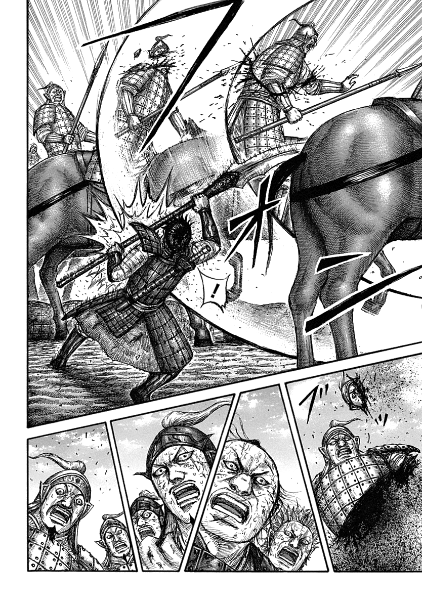 Kingdom: Chapter 622 - Page 17