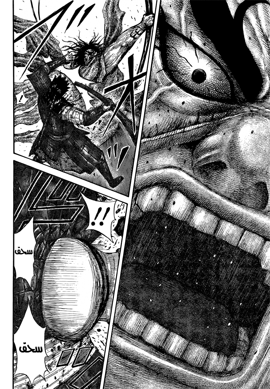 Kingdom: Chapter 624 - Page 14