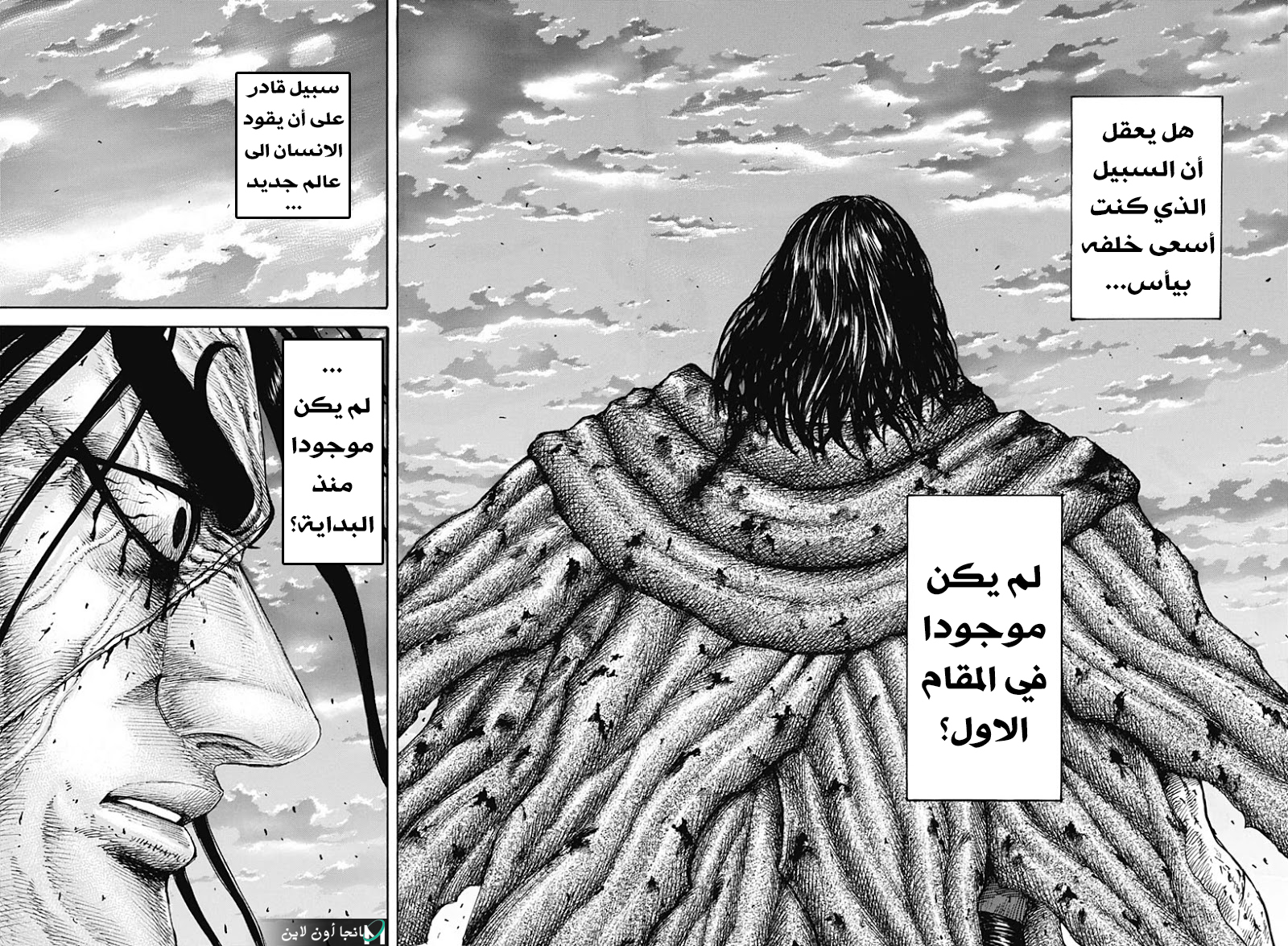 Kingdom: Chapter 627 - Page 10