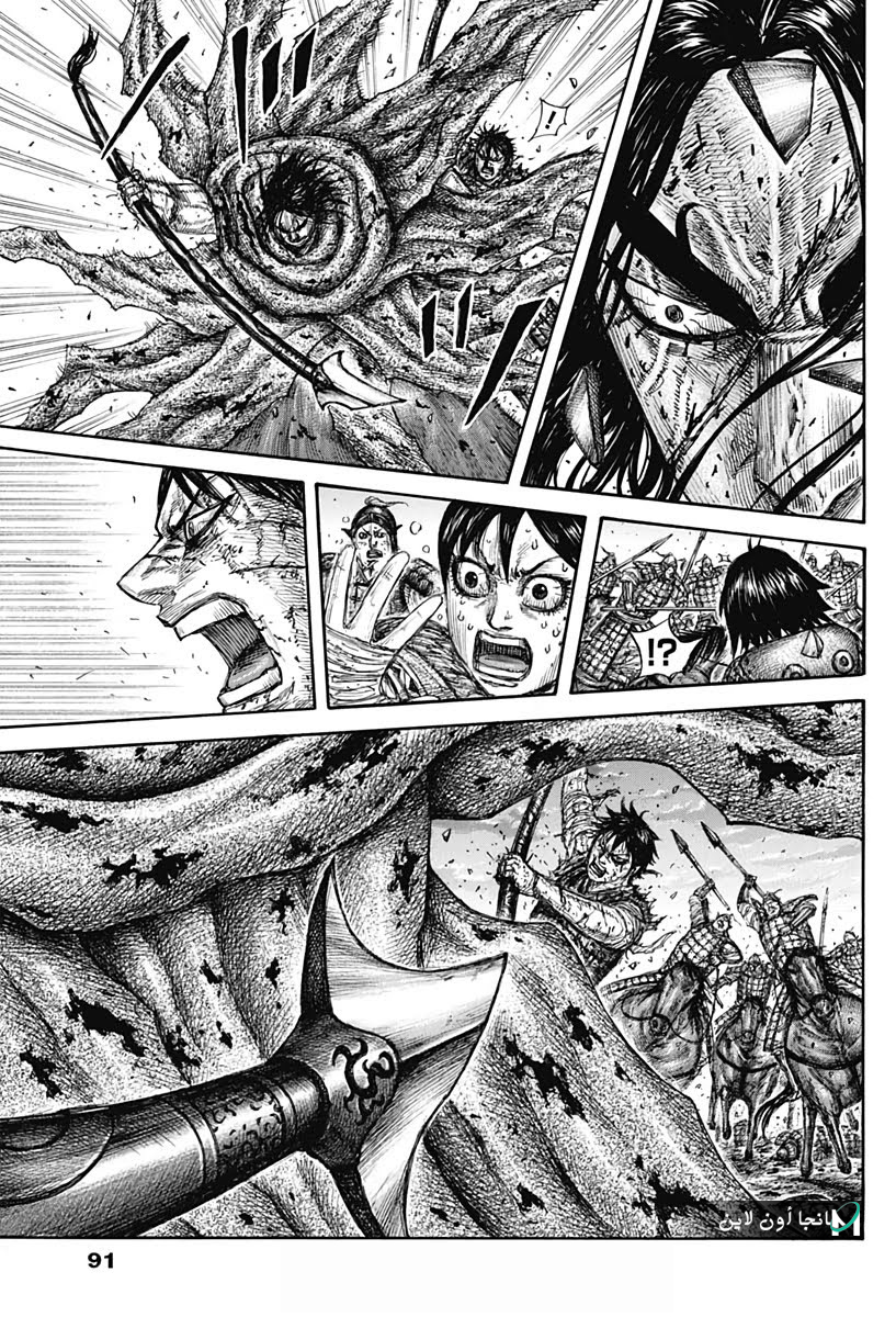 Kingdom: Chapter 627 - Page 14