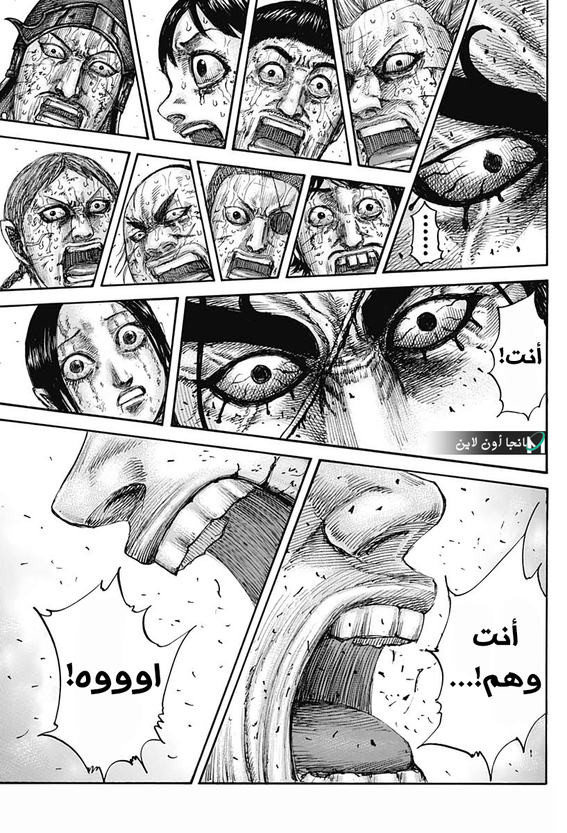 Kingdom: Chapter 627 - Page 18