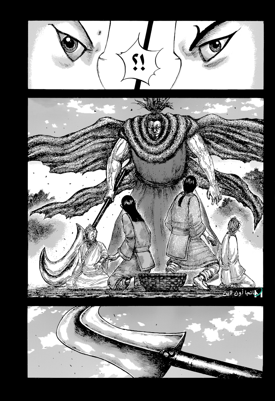 Kingdom: Chapter 628 - Page 3