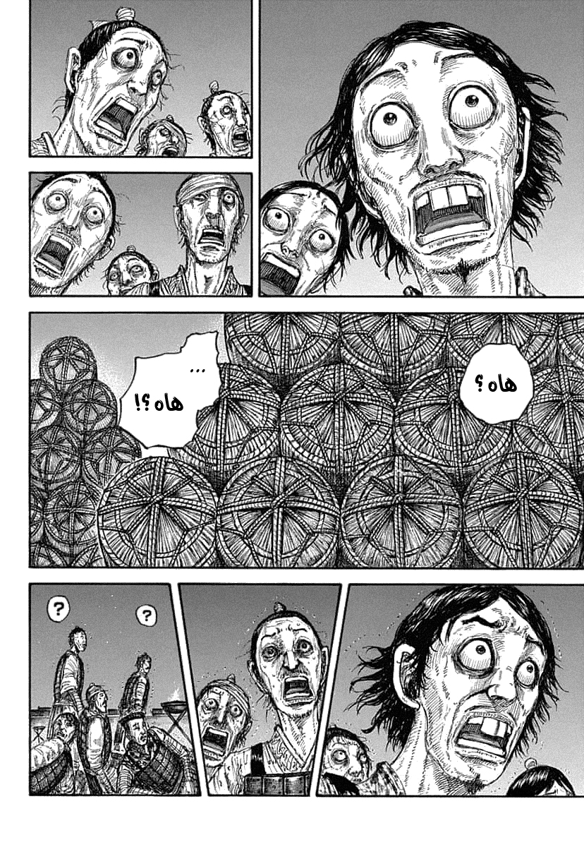 Kingdom: Chapter 638 - Page 15