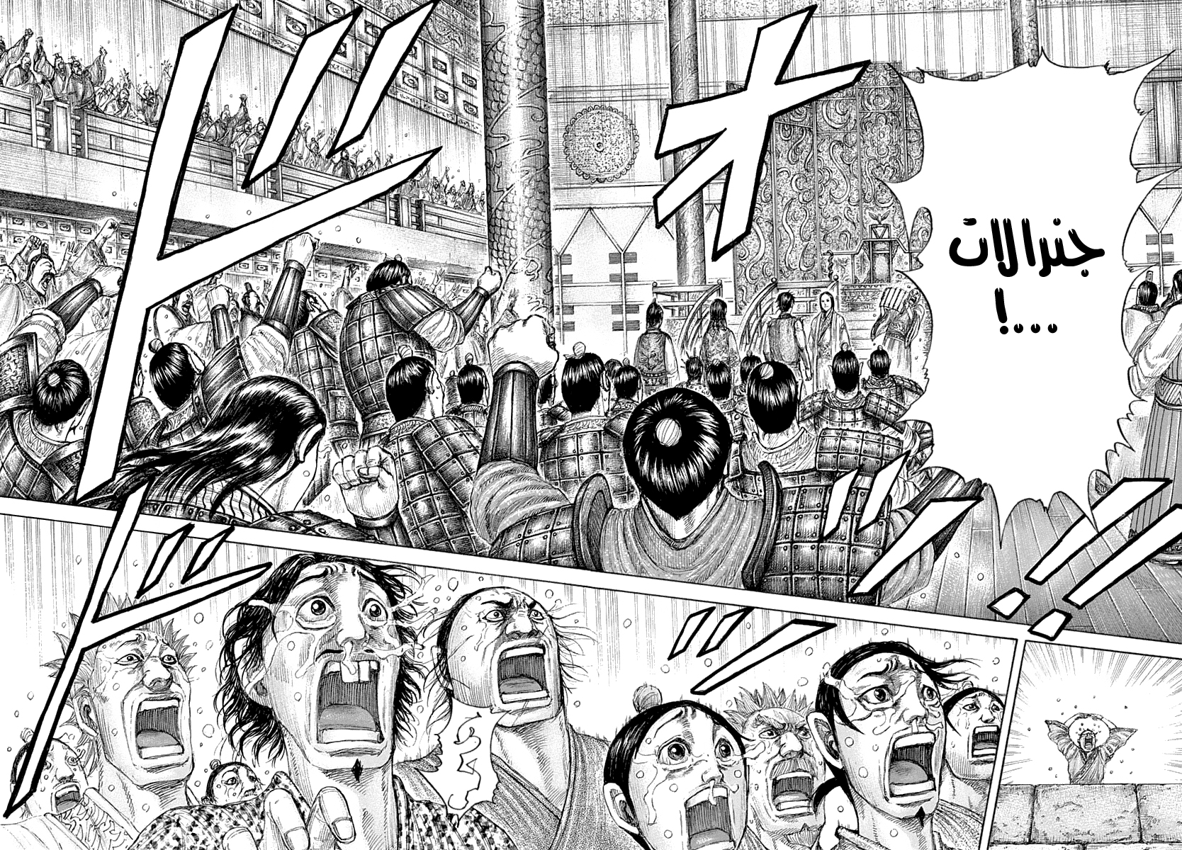 Kingdom: Chapter 642 - Page 19