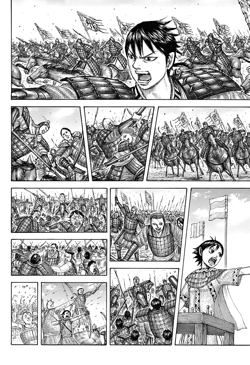 Kingdom: Chapter 643 - Page 5