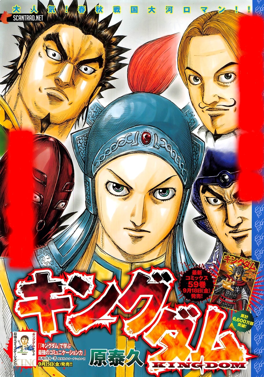 Kingdom: Chapter 654 - Page 2