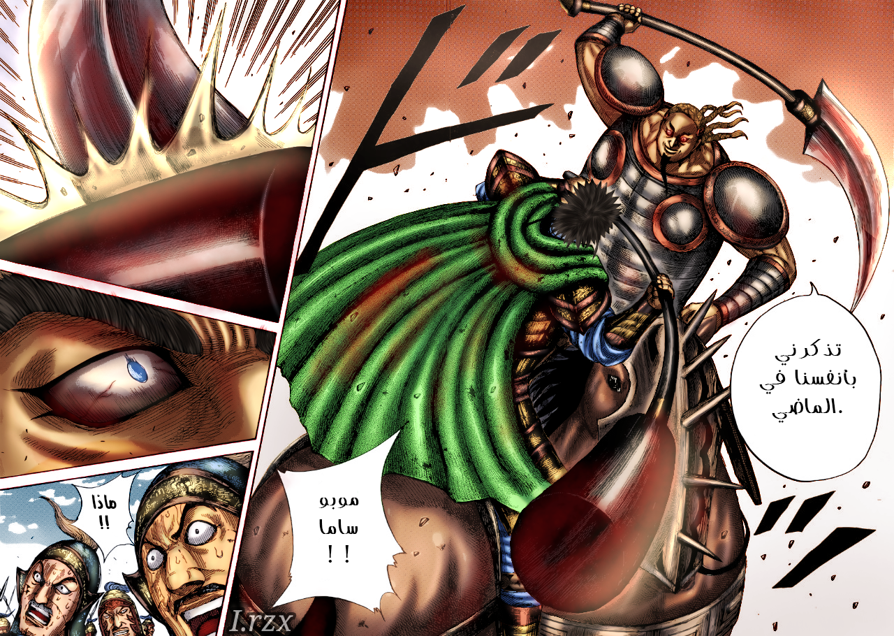 Kingdom: Chapter 656 - Page 16