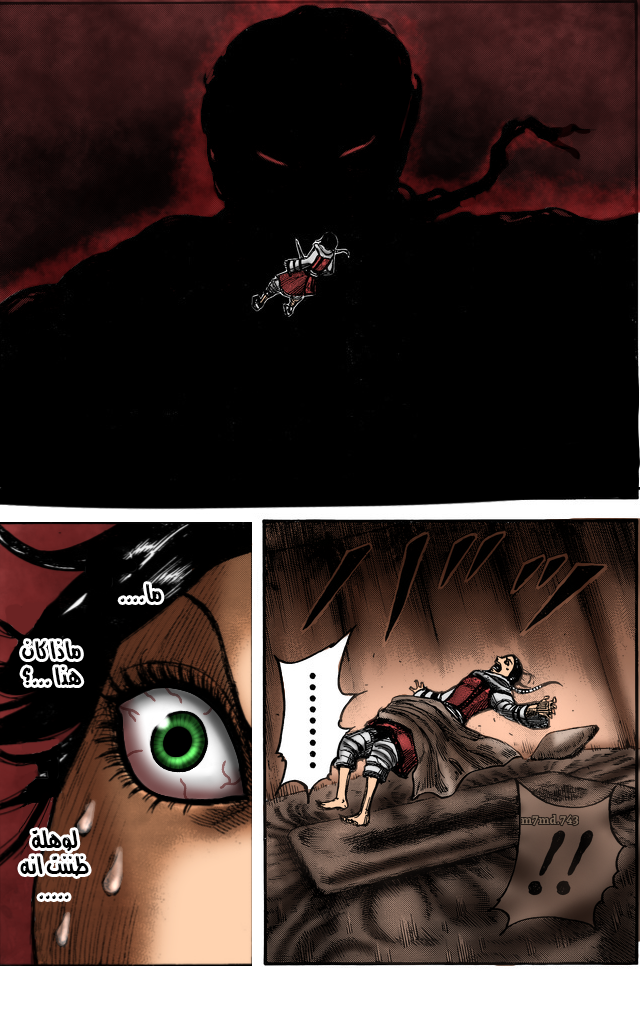 Kingdom: Chapter 662 - Page 23