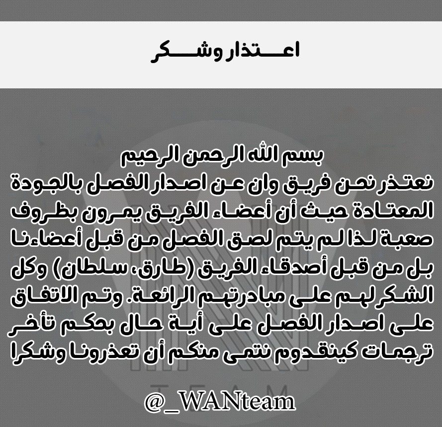 Kingdom: Chapter 663 - Page 2