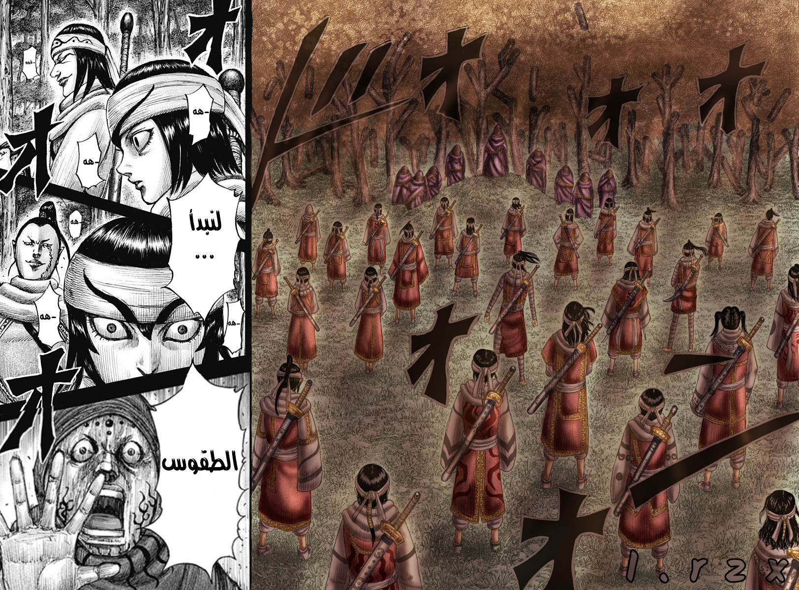 Kingdom: Chapter 666 - Page 18