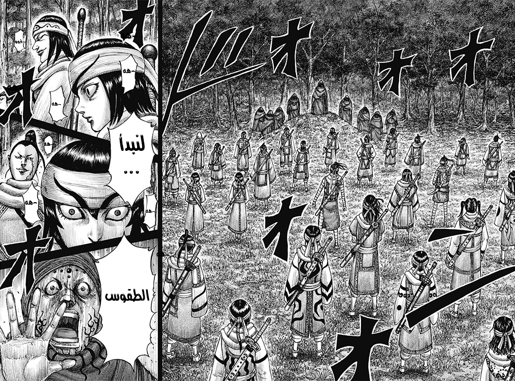 Kingdom: Chapter 666 - Page 19