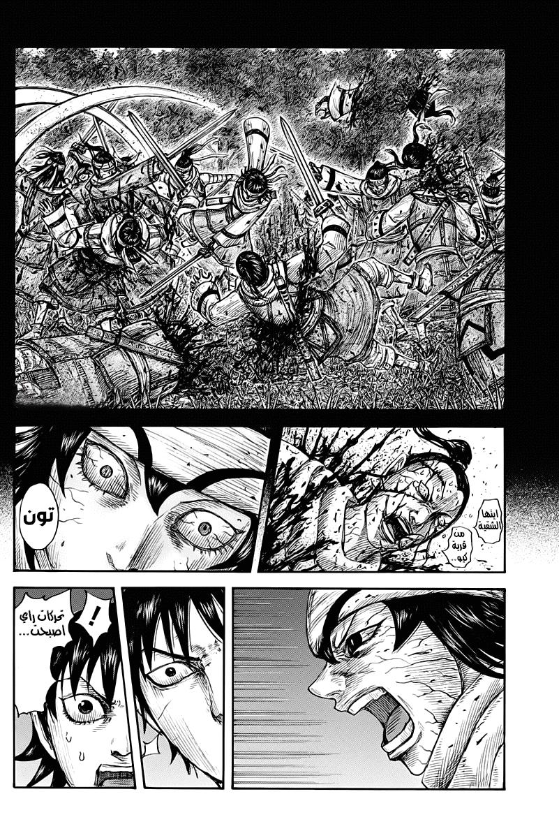 Kingdom: Chapter 668 - Page 10