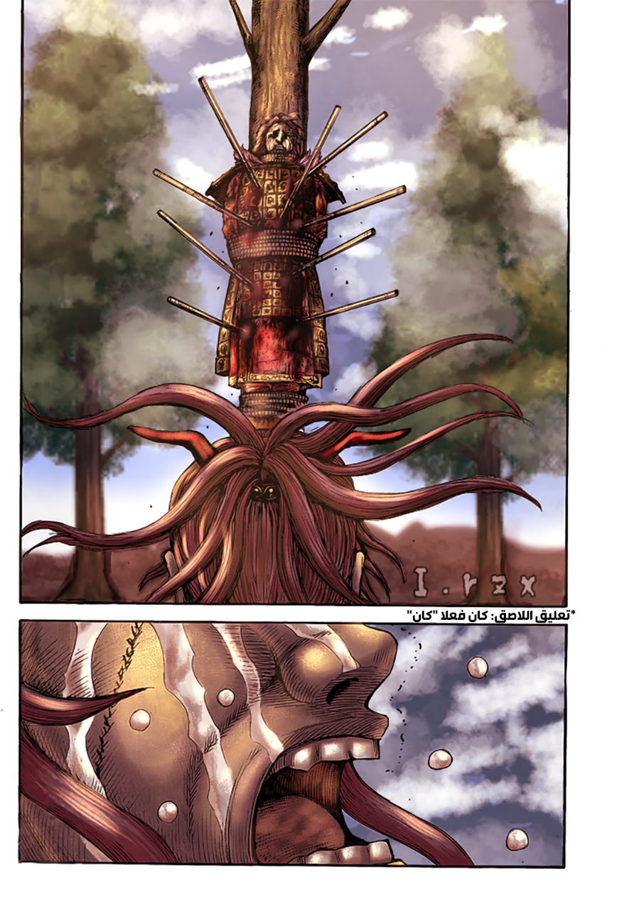 Kingdom: Chapter 682 - Page 18