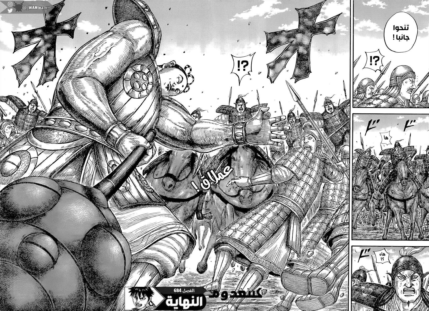 Kingdom: Chapter 684 - Page 18