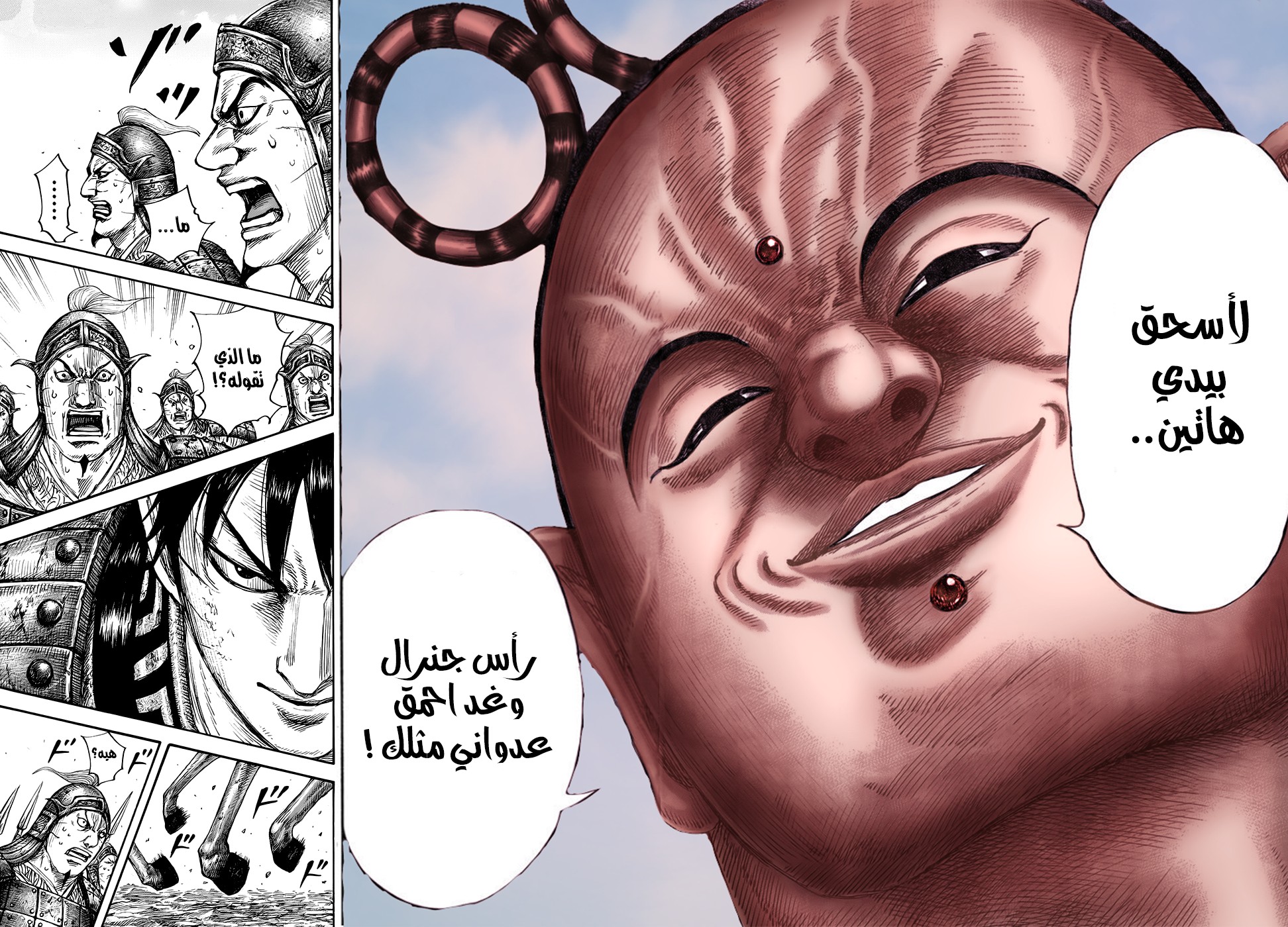 Kingdom: Chapter 685 - Page 11