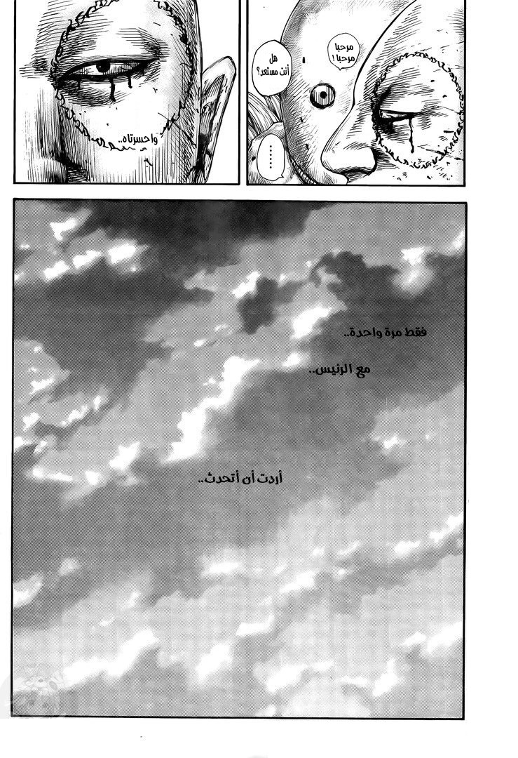 Kingdom: Chapter 686 - Page 19