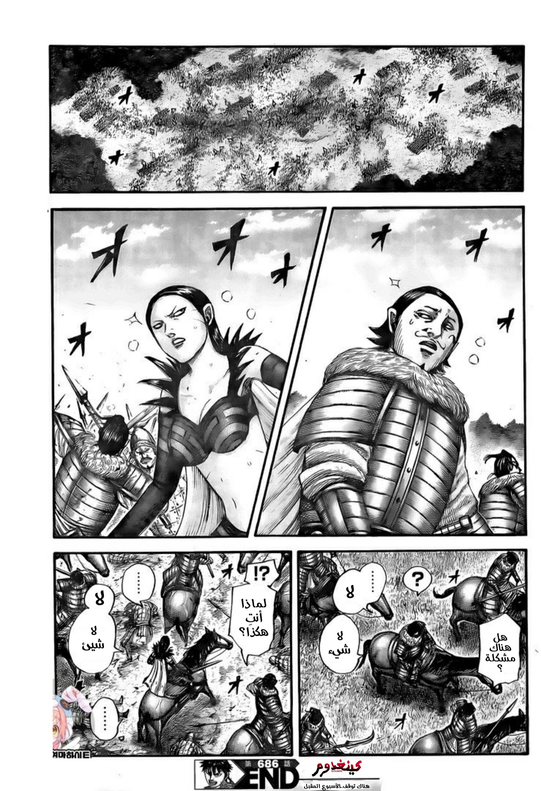 Kingdom: Chapter 686 - Page 20